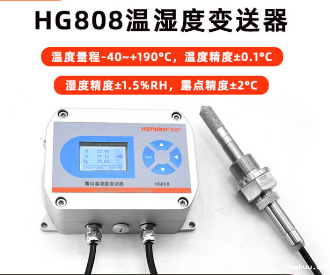温湿度变送器在高温场景下的应用！