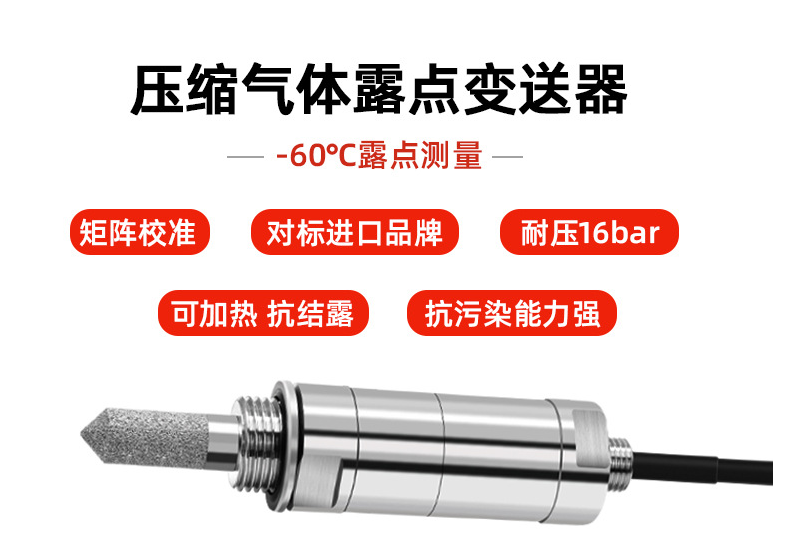 露点变送器在压缩空气系统中的5大应用场景，90%企业都忽略了！