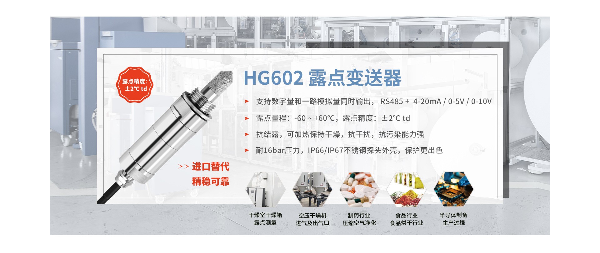 露点变送器如何解决锂电池生产中遇到的10个关键湿度问题！