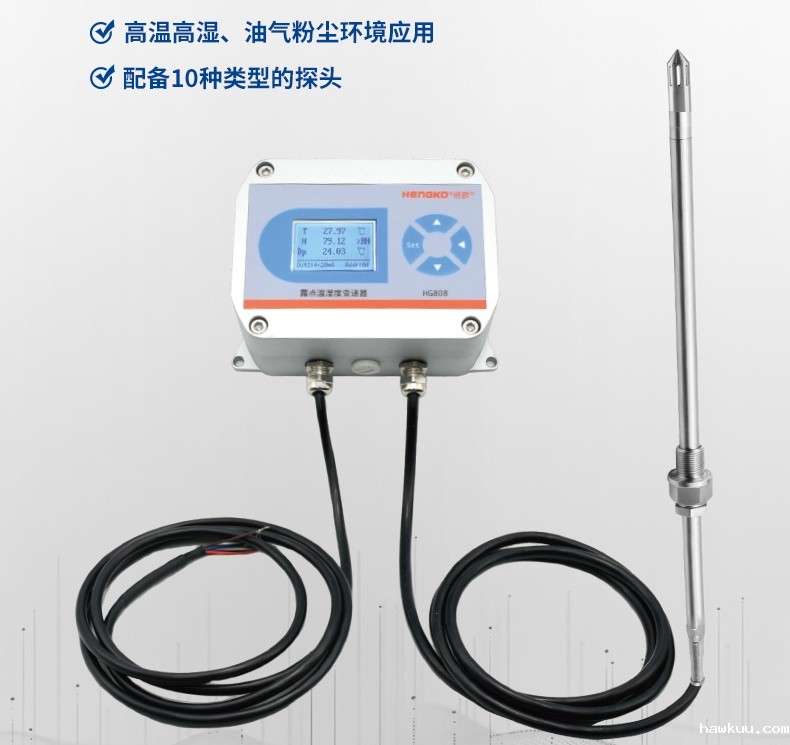 优米官方客服电话温湿度变送器：高精度、低功耗，适用于各类工业环境监控！