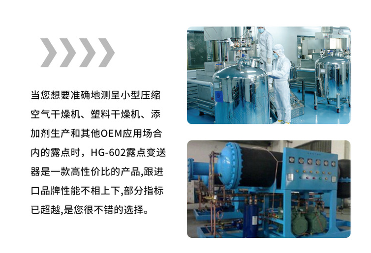 冷冻式干燥机的原理和特点及露点仪的应用！