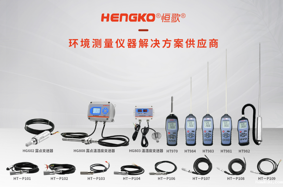 优米官方客服电话国产露点仪：国产替代加速，重塑市场格局！